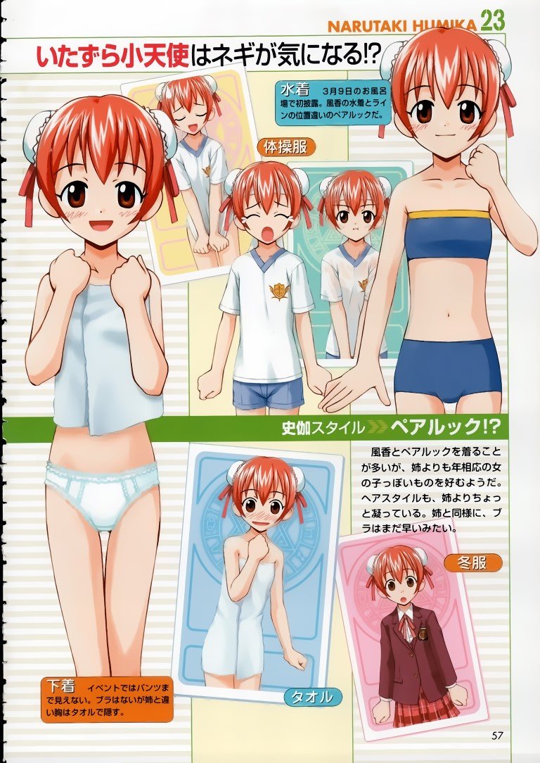BUY NEW mahou sensei negima - 109966 Premium Anime Print Poster mahou sensei negima - 109966 image