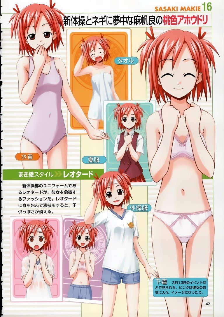 BUY NEW mahou sensei negima - 110149 Premium Anime Print Poster mahou sensei negima - 110149 image