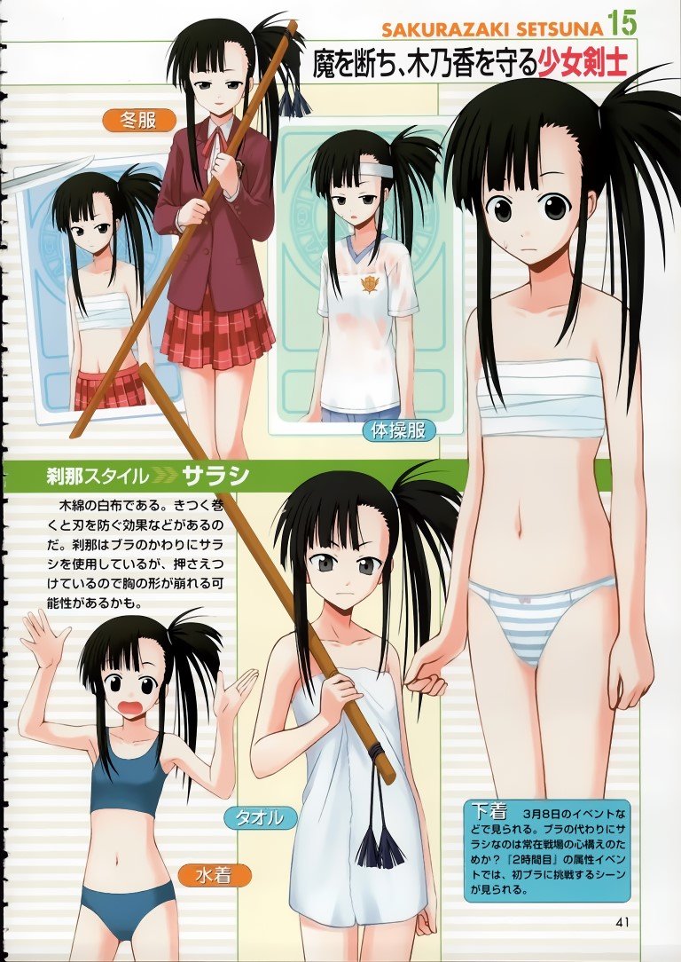 BUY NEW mahou sensei negima - 110853 Premium Anime Print Poster mahou sensei negima - 110853 image