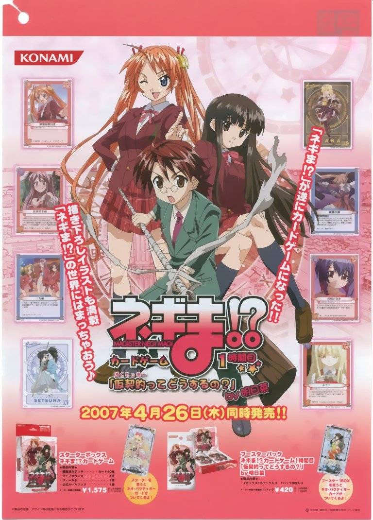 BUY NEW mahou sensei negima - 126996 Premium Anime Print Poster mahou sensei negima - 126996 image