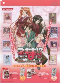 BUY NEW mahou sensei negima - 126996 Premium Anime Print Poster