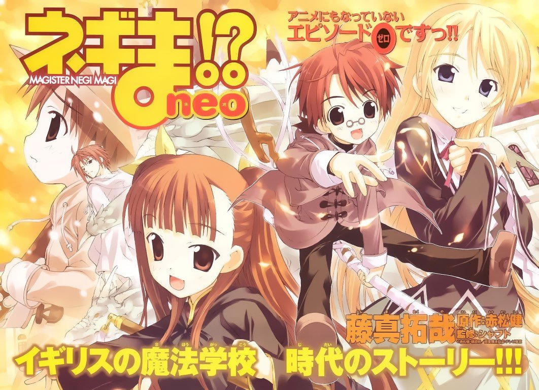 BUY NEW mahou sensei negima - 129492 Premium Anime Print Poster mahou sensei negima - 129492 image