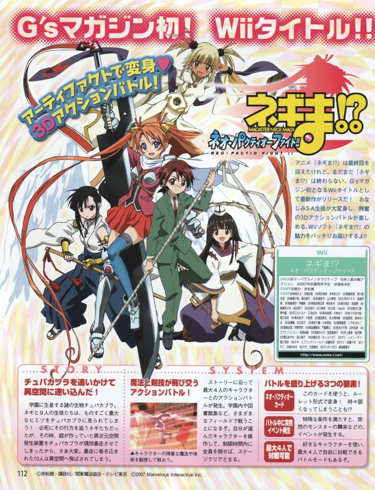 BUY NEW mahou sensei negima - 133140 Premium Anime Print Poster mahou sensei negima - 133140 image