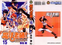 BUY NEW mahou sensei negima - 136645 Premium Anime Print Poster