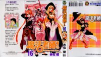 BUY NEW mahou sensei negima - 136646 Premium Anime Print Poster