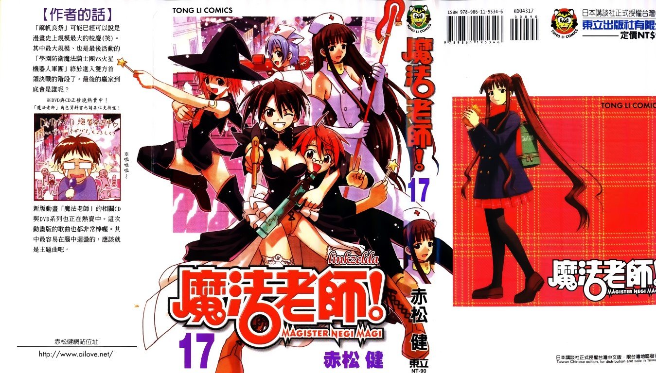 BUY NEW mahou sensei negima - 136648 Premium Anime Print Poster mahou sensei negima - 136648 image