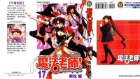 BUY NEW mahou sensei negima - 136648 Premium Anime Print Poster