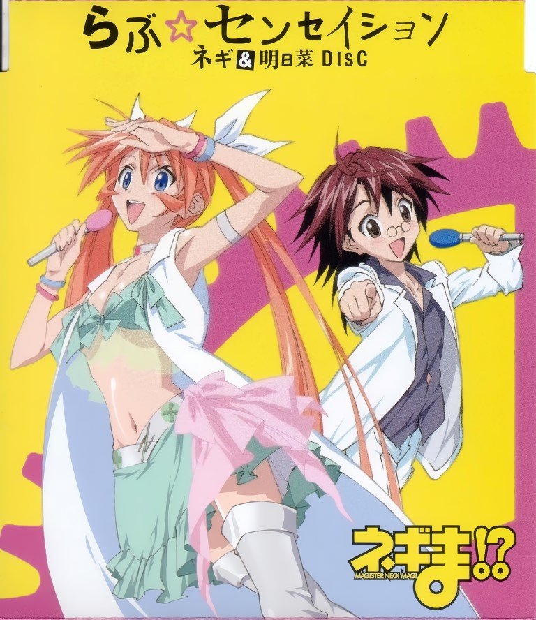 BUY NEW mahou sensei negima - 139458 Premium Anime Print Poster mahou sensei negima - 139458 image