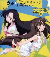 BUY NEW mahou sensei negima - 139459 Premium Anime Print Poster