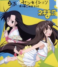 BUY NEW mahou sensei negima - 139459 Premium Anime Print Poster