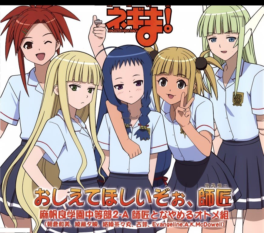 BUY NEW mahou sensei negima - 16782 Premium Anime Print Poster mahou sensei negima - 16782 image