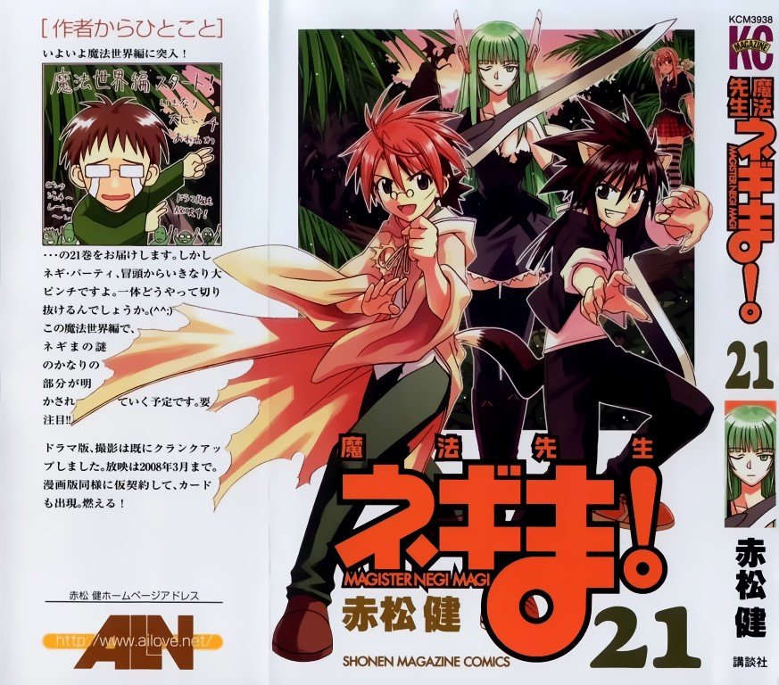 BUY NEW mahou sensei negima - 171957 Premium Anime Print Poster mahou sensei negima - 171957 image