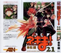 BUY NEW mahou sensei negima - 171957 Premium Anime Print Poster