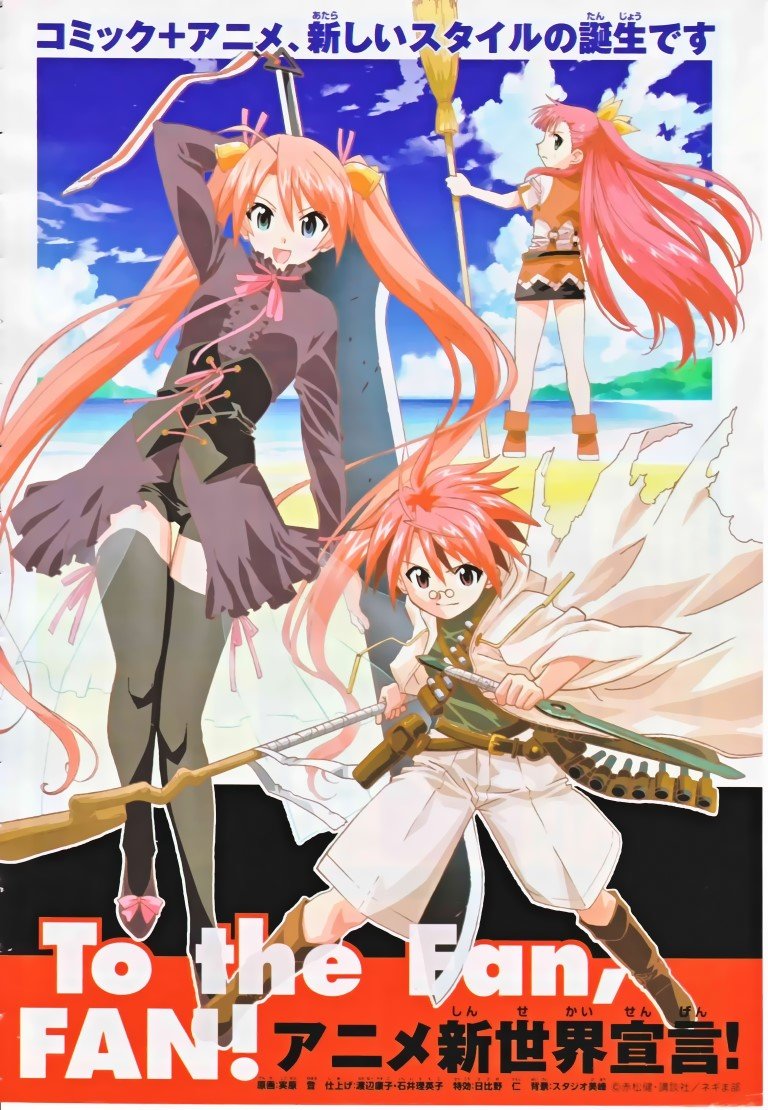 BUY NEW mahou sensei negima - 175919 Premium Anime Print Poster mahou sensei negima - 175919 image