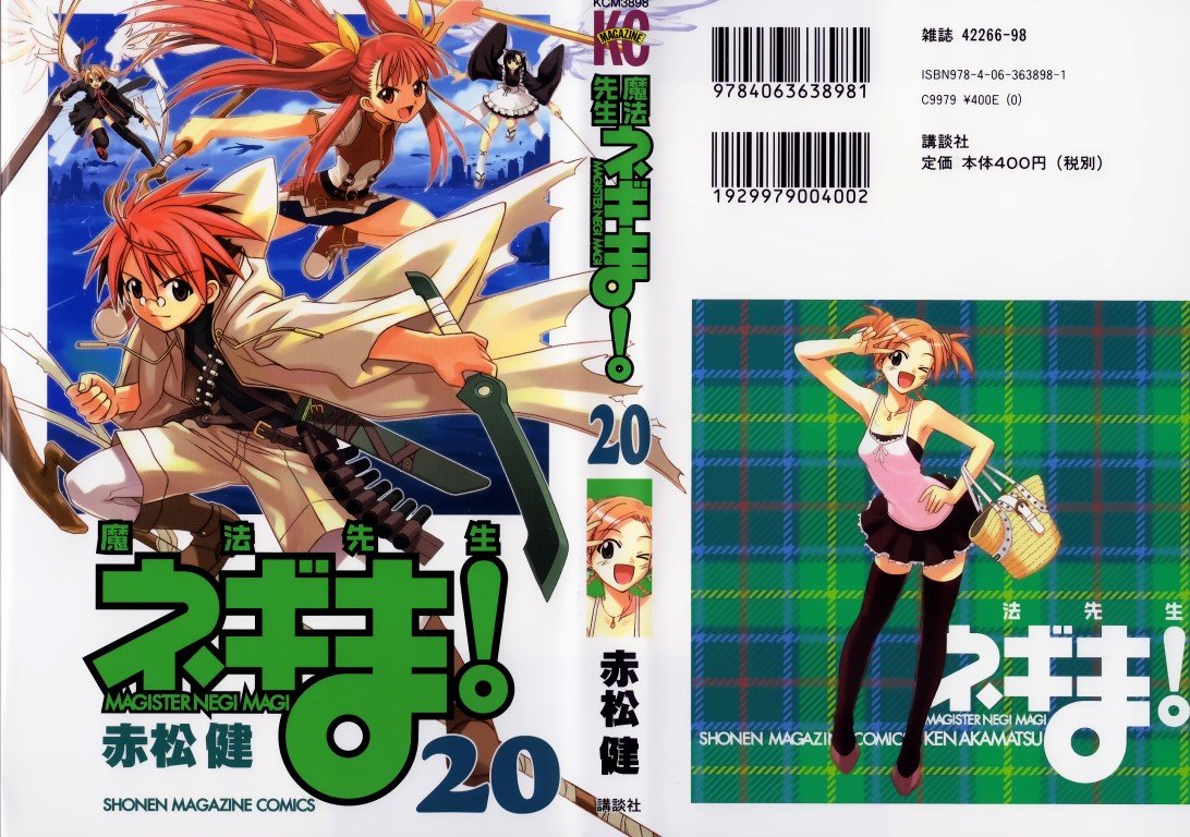 BUY NEW mahou sensei negima - 179655 Premium Anime Print Poster mahou sensei negima - 179655 image