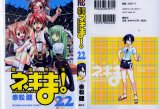 BUY NEW mahou sensei negima - 179821 Premium Anime Print Poster