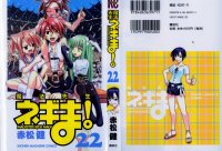 BUY NEW mahou sensei negima - 179821 Premium Anime Print Poster