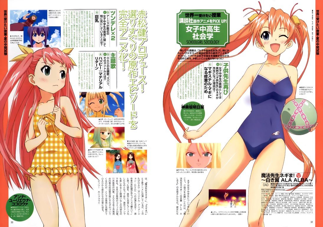 BUY NEW mahou sensei negima - 189290 Premium Anime Print Poster mahou sensei negima - 189290 image
