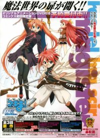 BUY NEW mahou sensei negima - 190551 Premium Anime Print Poster
