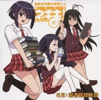 BUY NEW mahou sensei negima - 19670 Premium Anime Print Poster