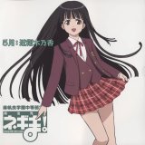 BUY NEW mahou sensei negima - 21365 Premium Anime Print Poster
