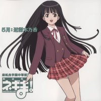 BUY NEW mahou sensei negima - 21365 Premium Anime Print Poster