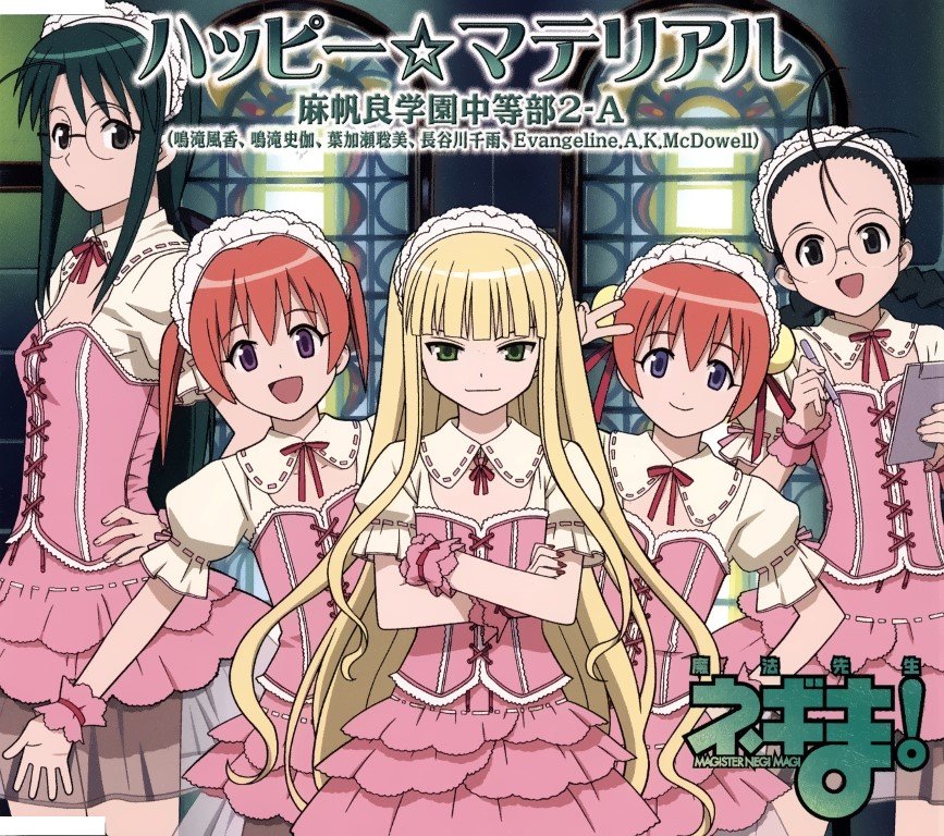 BUY NEW mahou sensei negima - 21368 Premium Anime Print Poster mahou sensei negima - 21368 image