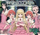 BUY NEW mahou sensei negima - 21368 Premium Anime Print Poster
