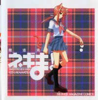 BUY NEW mahou sensei negima - 25530 Premium Anime Print Poster