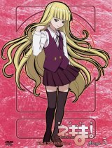 BUY NEW mahou sensei negima - 26828 Premium Anime Print Poster