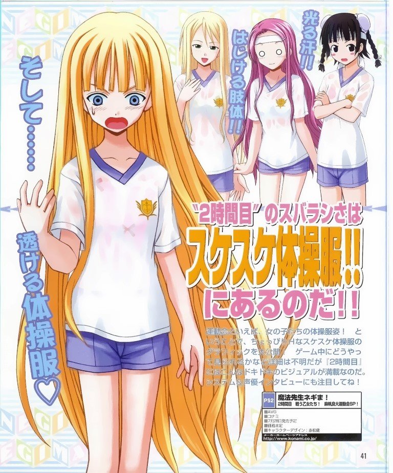 BUY NEW mahou sensei negima - 41818 Premium Anime Print Poster mahou sensei negima - 41818 image