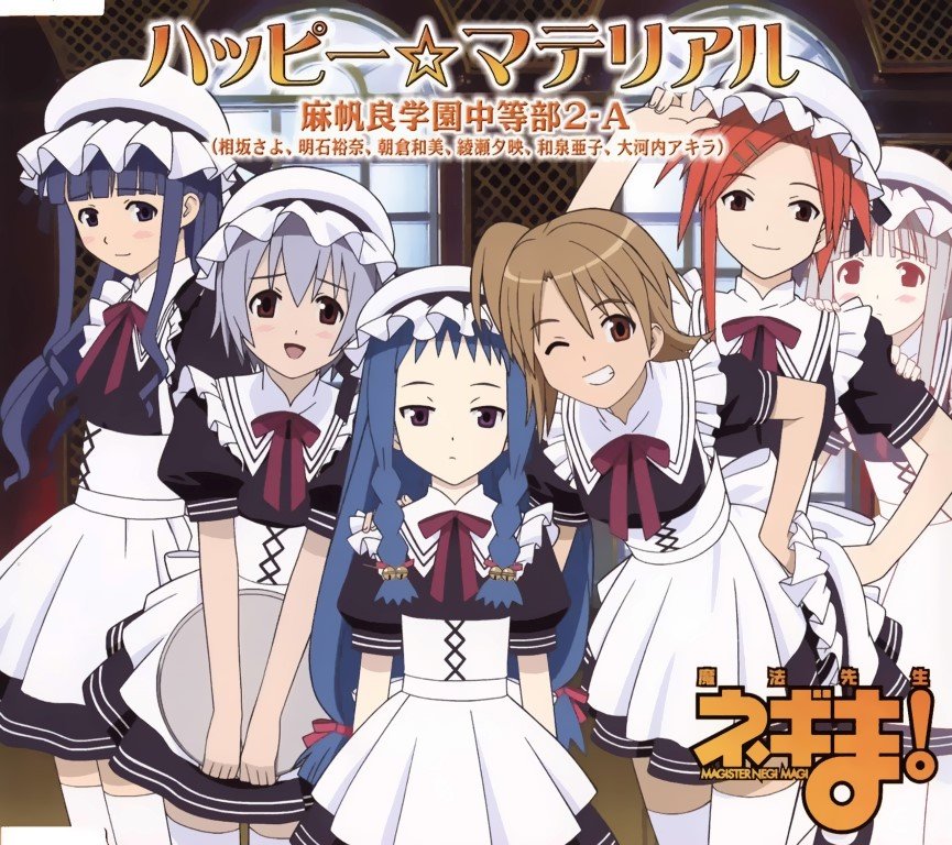 BUY NEW mahou sensei negima - 4429 Premium Anime Print Poster mahou sensei negima - 4429 image