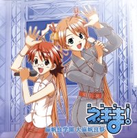 BUY NEW mahou sensei negima - 57138 Premium Anime Print Poster