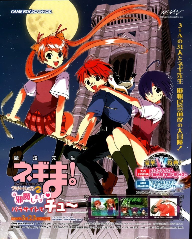 BUY NEW mahou sensei negima - 64666 Premium Anime Print Poster mahou sensei negima - 64666 image