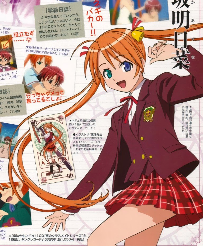 BUY NEW mahou sensei negima - 7057 Premium Anime Print Poster mahou sensei negima - 7057 image