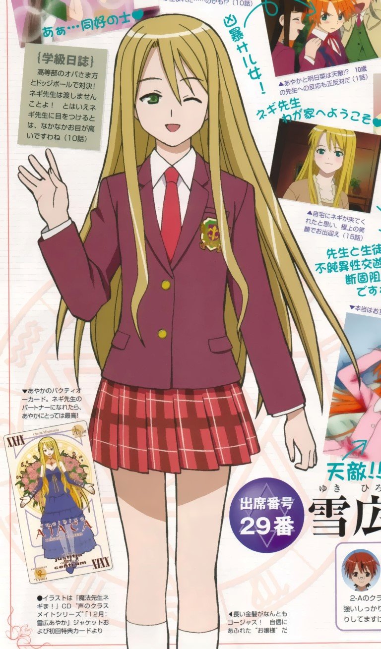 BUY NEW mahou sensei negima - 7061 Premium Anime Print Poster mahou sensei negima - 7061 image