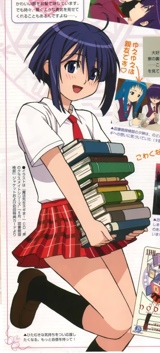 BUY NEW mahou sensei negima - 7062 Premium Anime Print Poster mahou sensei negima - 7062 image