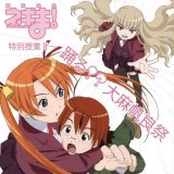 BUY NEW mahou sensei negima - 89130 Premium Anime Print Poster