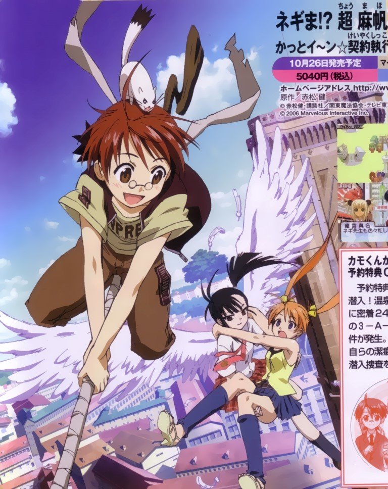 BUY NEW mahou sensei negima - 89374 Premium Anime Print Poster mahou sensei negima - 89374 image