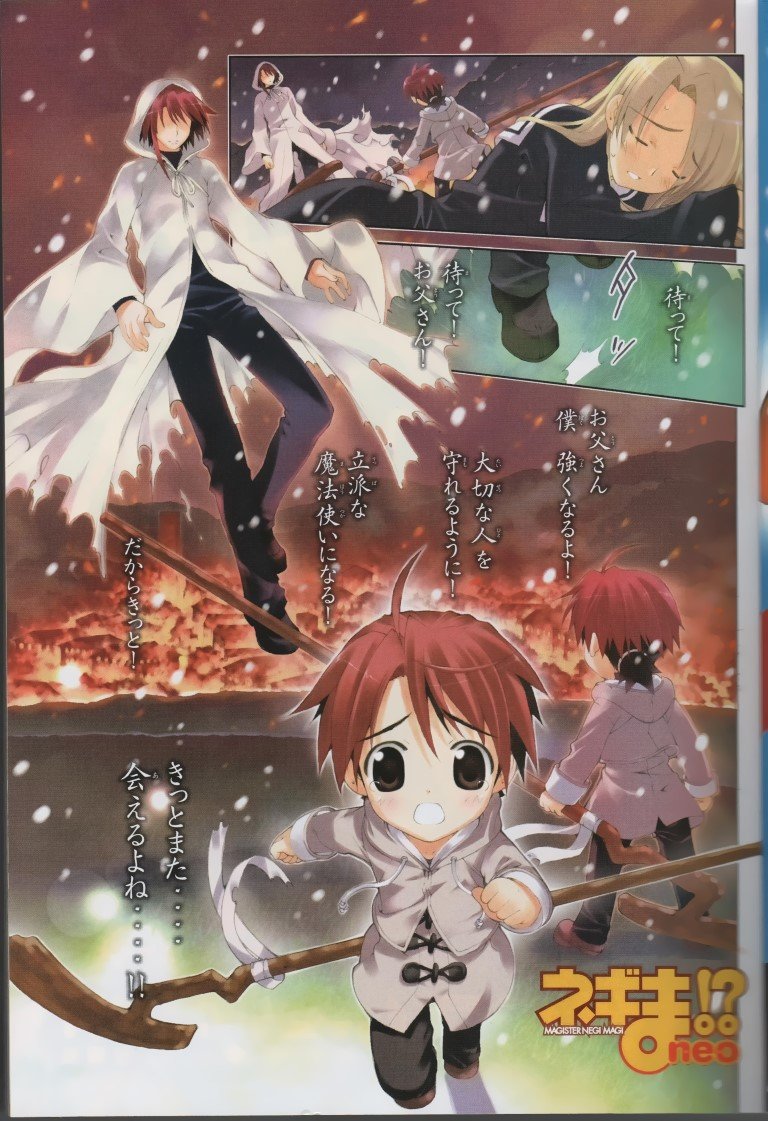 BUY NEW mahou sensei negima - 92082 Premium Anime Print Poster mahou sensei negima - 92082 image