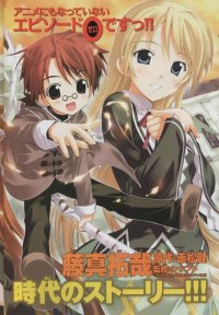 BUY NEW mahou sensei negima - 92085 Premium Anime Print Poster