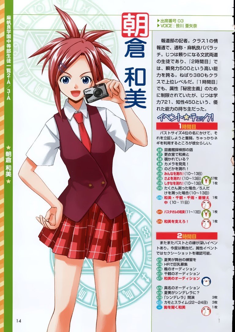 BUY NEW mahou sensei negima - 93943 Premium Anime Print Poster mahou sensei negima - 93943 image