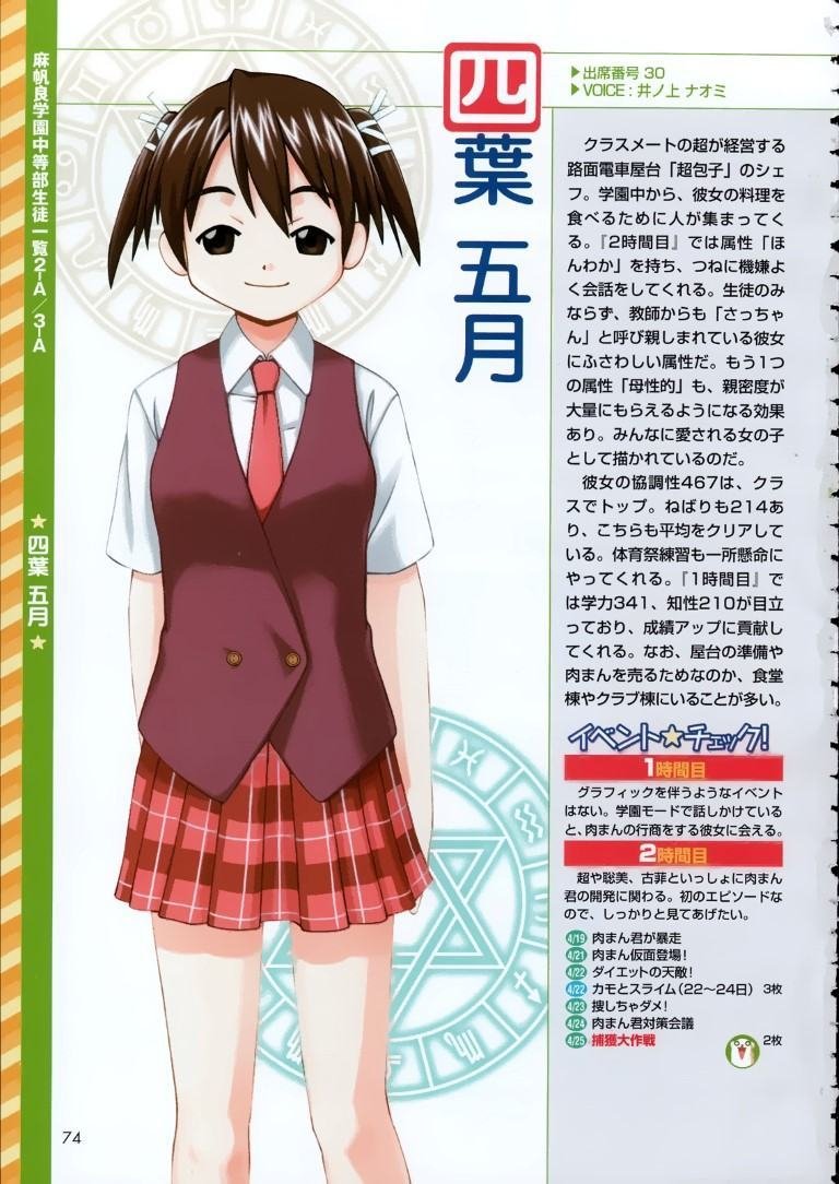 BUY NEW mahou sensei negima - 94147 Premium Anime Print Poster mahou sensei negima - 94147 image
