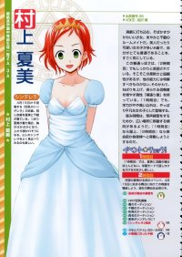 BUY NEW mahou sensei negima - 94745 Premium Anime Print Poster