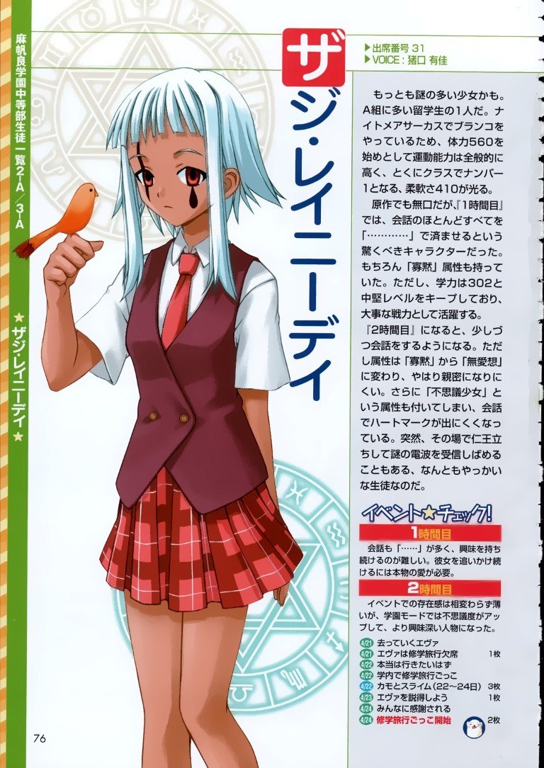 BUY NEW mahou sensei negima - 94746 Premium Anime Print Poster mahou sensei negima - 94746 image