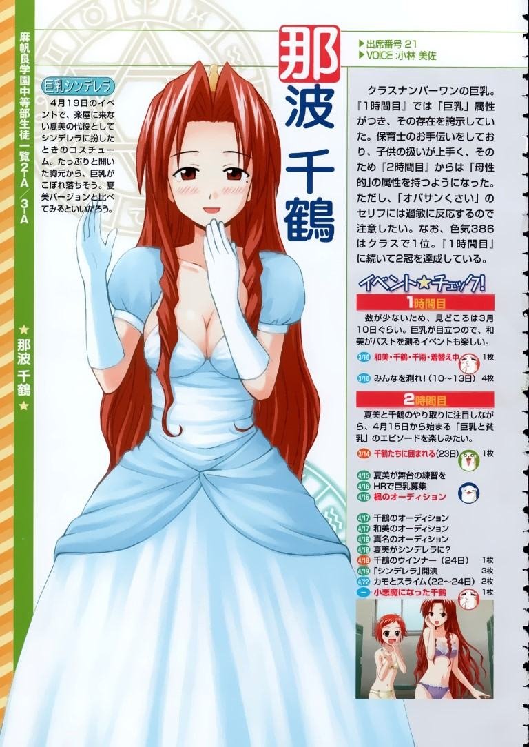 BUY NEW mahou sensei negima - 96168 Premium Anime Print Poster mahou sensei negima - 96168 image