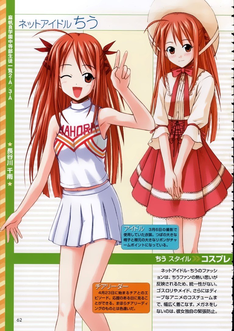 BUY NEW mahou sensei negima - 96169 Premium Anime Print Poster mahou sensei negima - 96169 image
