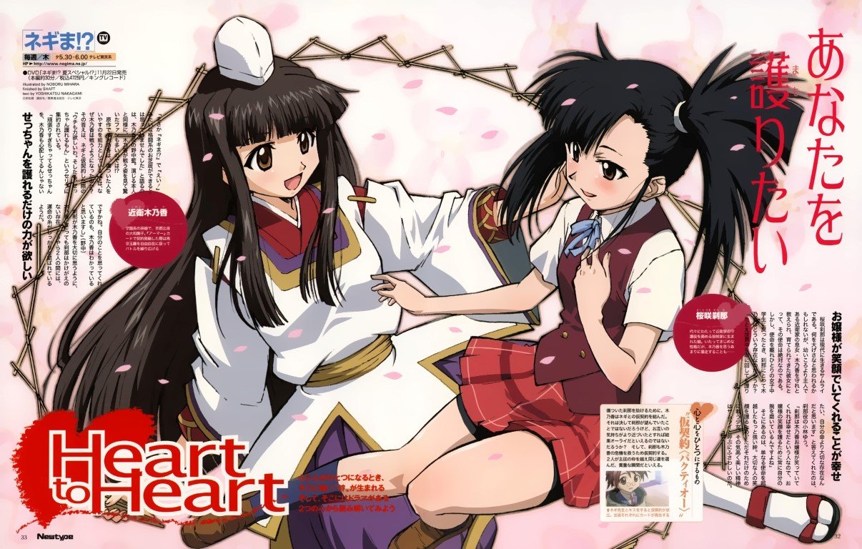 BUY NEW mahou sensei negima - 96591 Premium Anime Print Poster mahou sensei negima - 96591 image
