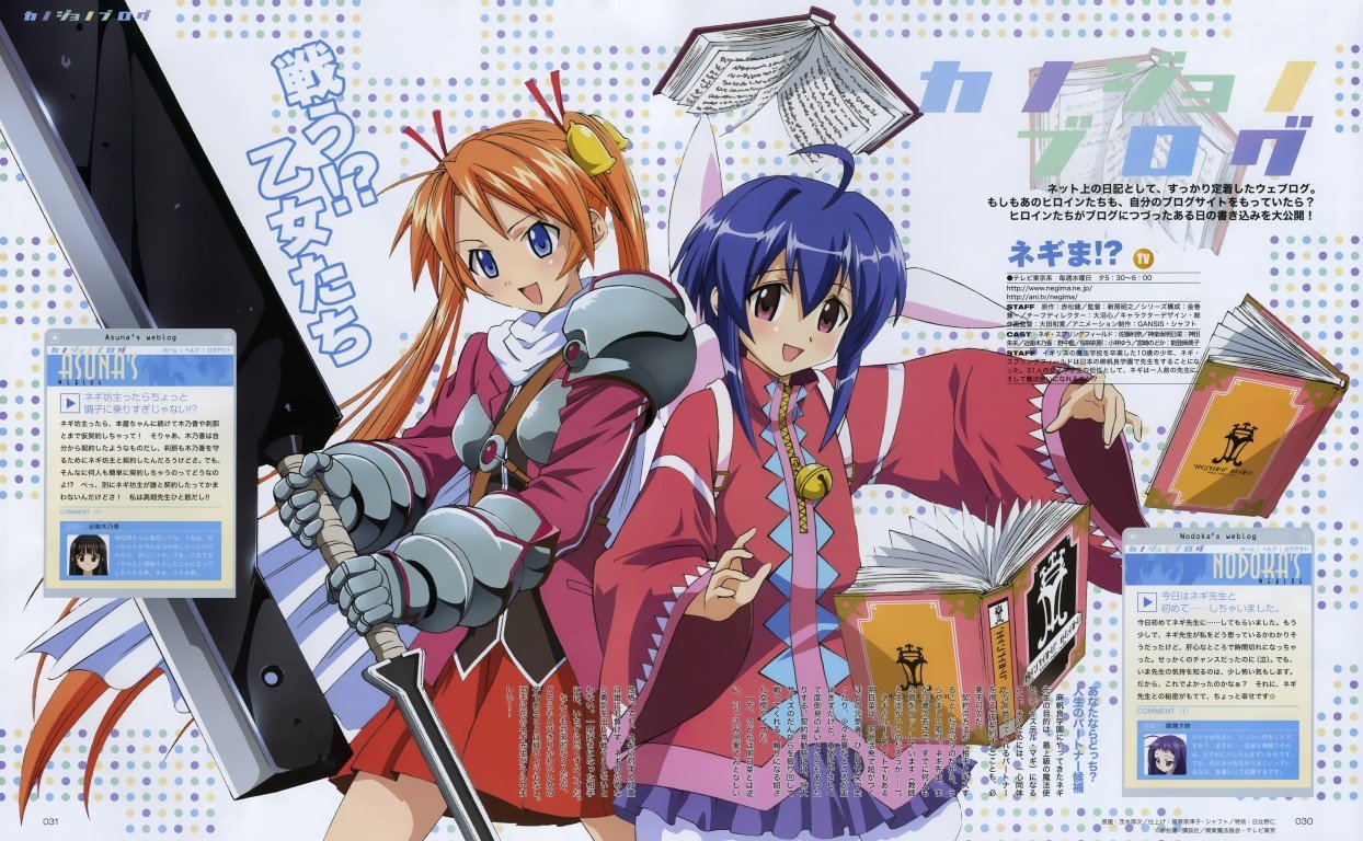 BUY NEW mahou sensei negima - 98237 Premium Anime Print Poster mahou sensei negima - 98237 image