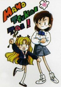 BUY NEW mahou tsukai tai - 109619 Premium Anime Print Poster
